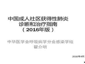 成人康复治疗视频教程