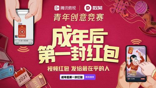 成人礼红包的视频,见证青春成长的温馨瞬间