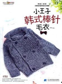 成人长开衫毛衣编织视频